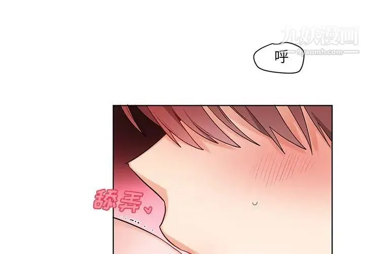 机器娃娃 - 第4话 - page 4