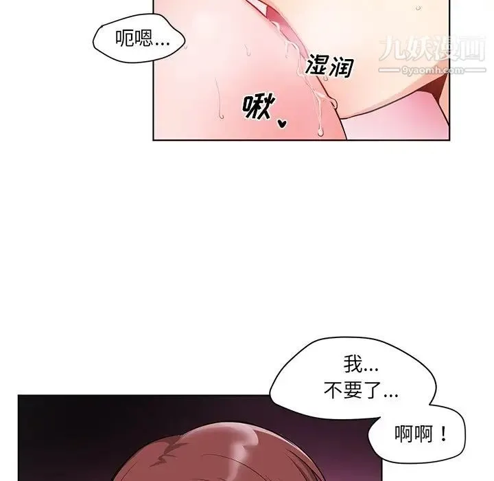 机器娃娃 - 第4话 - page 5