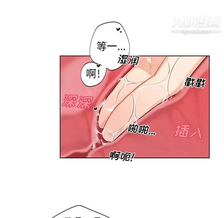 机器娃娃 - 第4话 - page 12