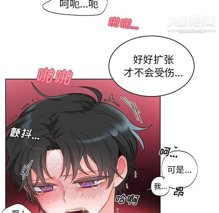 机器娃娃 - 第4话 - page 13