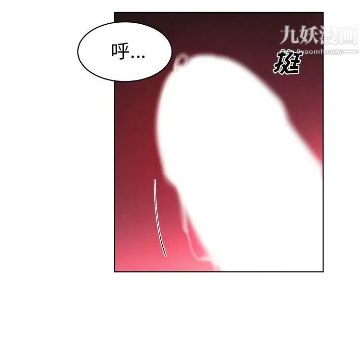 机器娃娃 - 第4话 - page 15