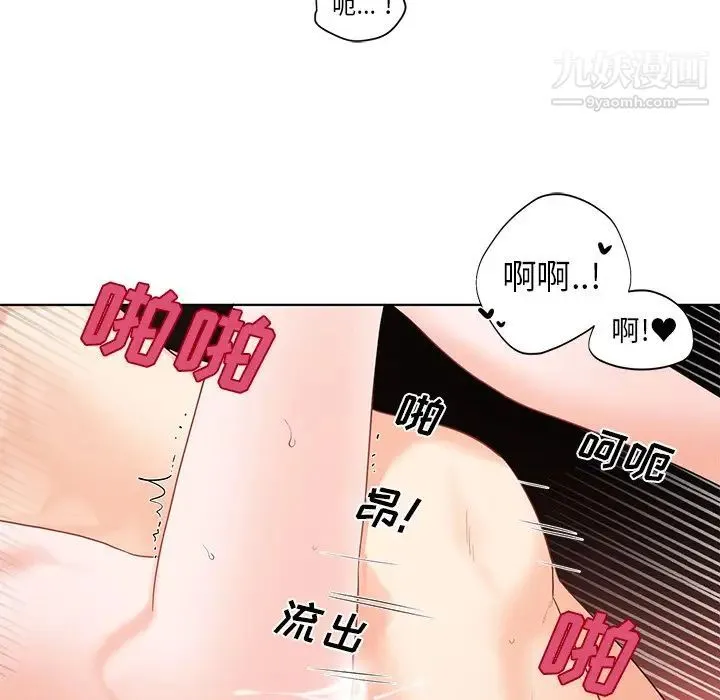 机器娃娃 - 第4话 - page 21