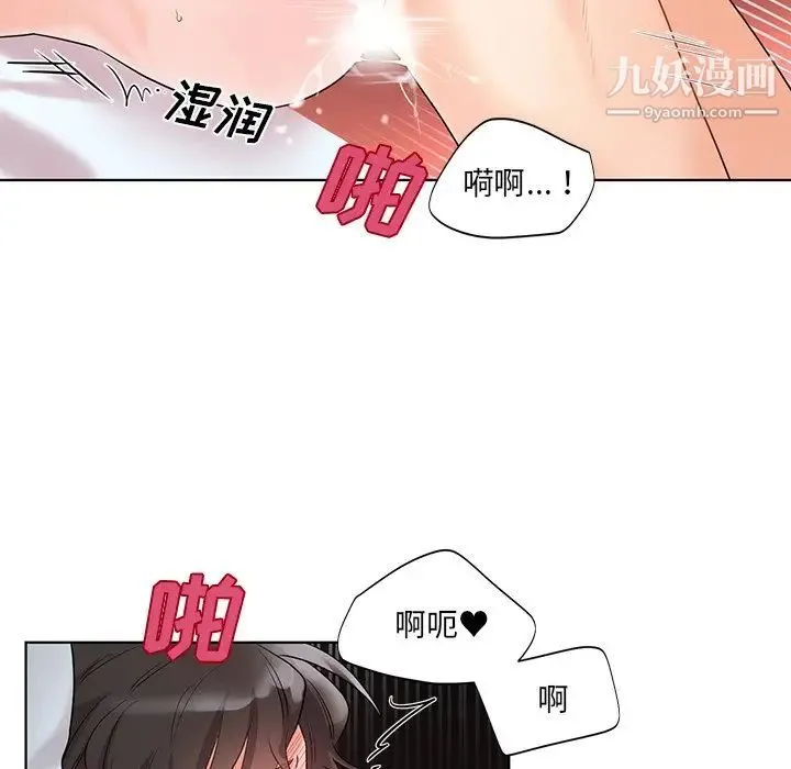 机器娃娃 - 第4话 - page 22