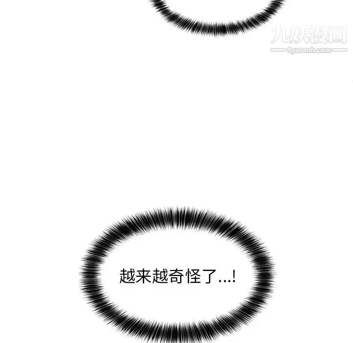 机器娃娃 - 第4话 - page 28