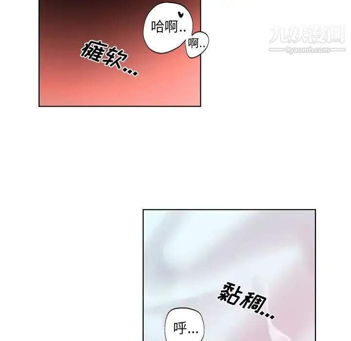 机器娃娃 - 第4话 - page 32