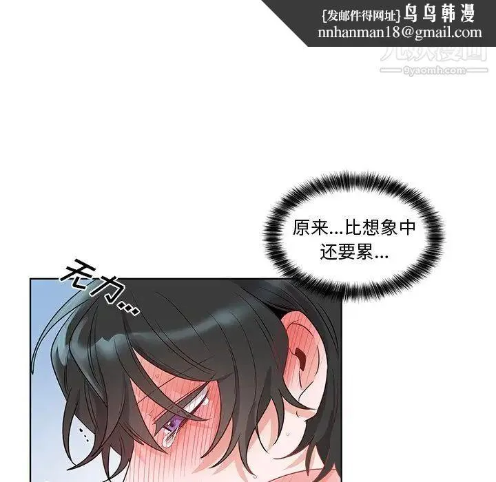 机器娃娃 - 第4话 - page 36