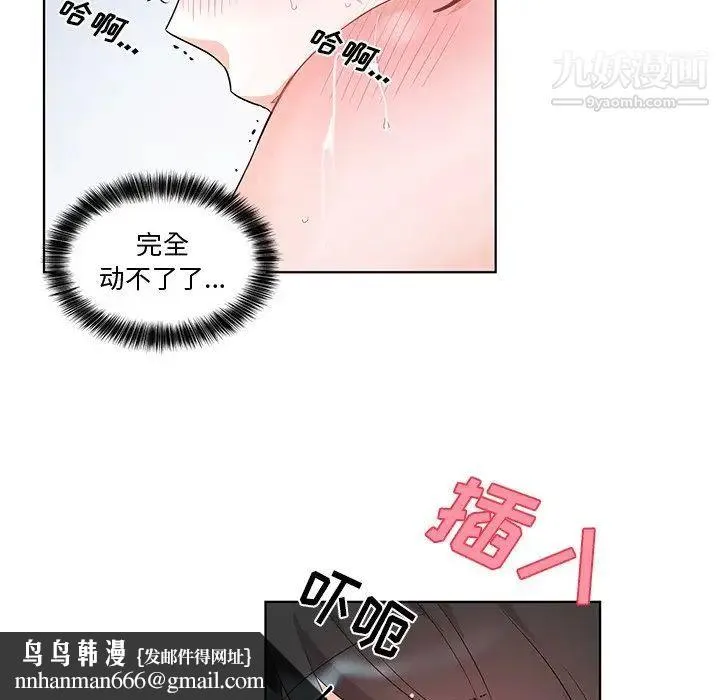 机器娃娃 - 第4话 - page 37