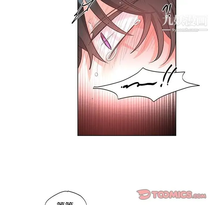 机器娃娃 - 第4话 - page 38