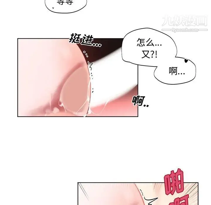 机器娃娃 - 第4话 - page 39