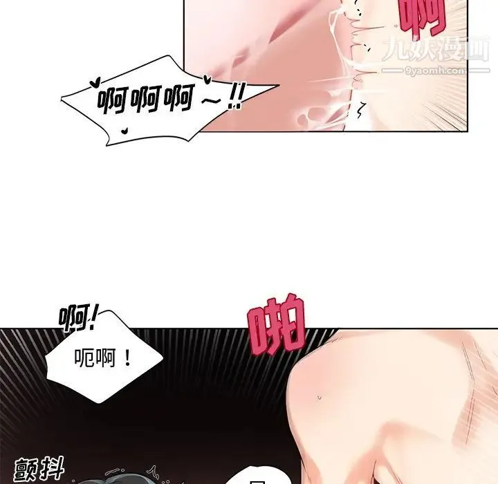 机器娃娃 - 第4话 - page 40