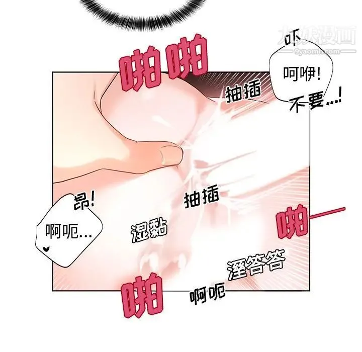 机器娃娃 - 第4话 - page 45
