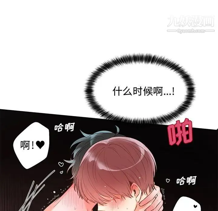 机器娃娃 - 第4话 - page 46