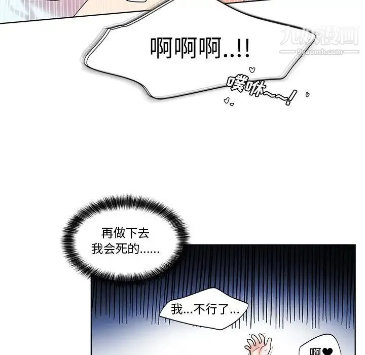 机器娃娃 - 第4话 - page 48