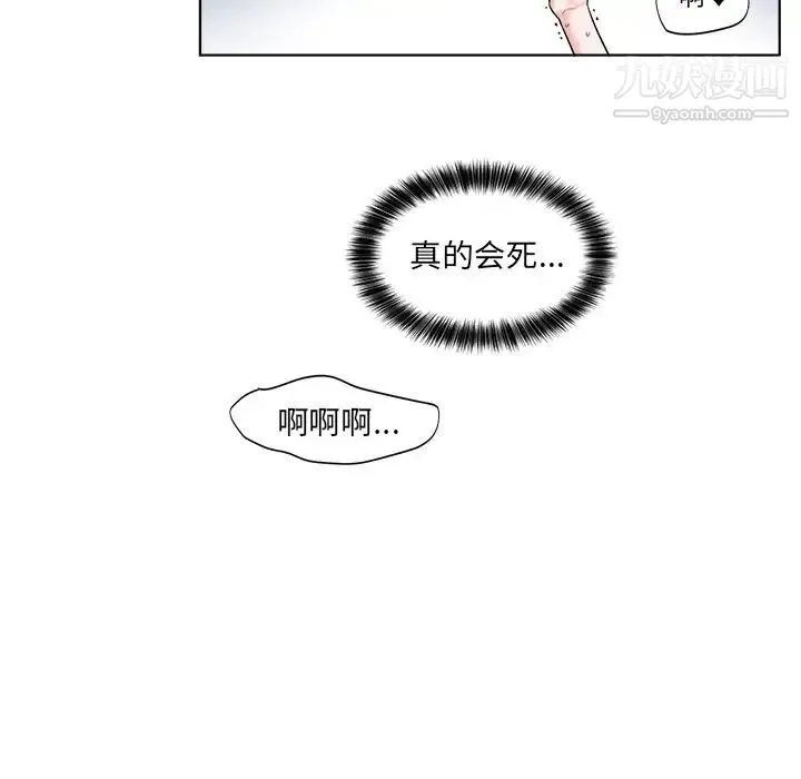 机器娃娃 - 第4话 - page 49