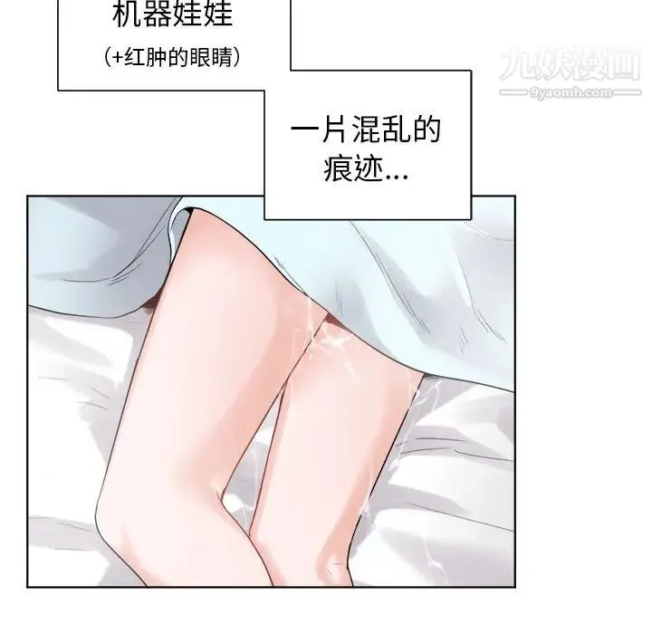 机器娃娃 - 第4话 - page 56