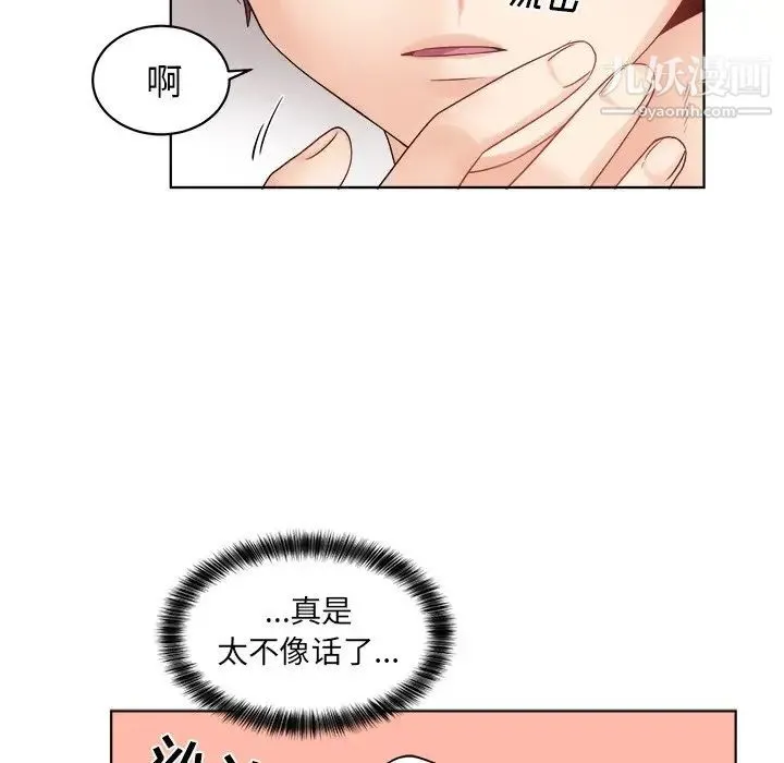 机器娃娃 - 第4话 - page 60