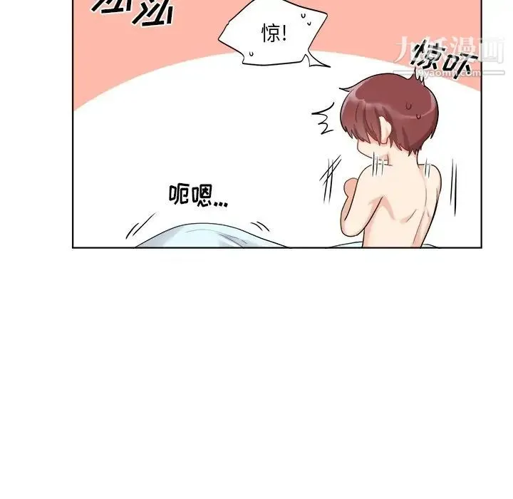机器娃娃 - 第4话 - page 61