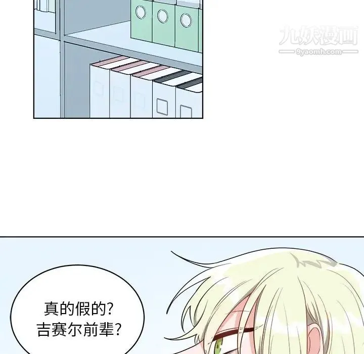 机器娃娃 - 第4话 - page 63