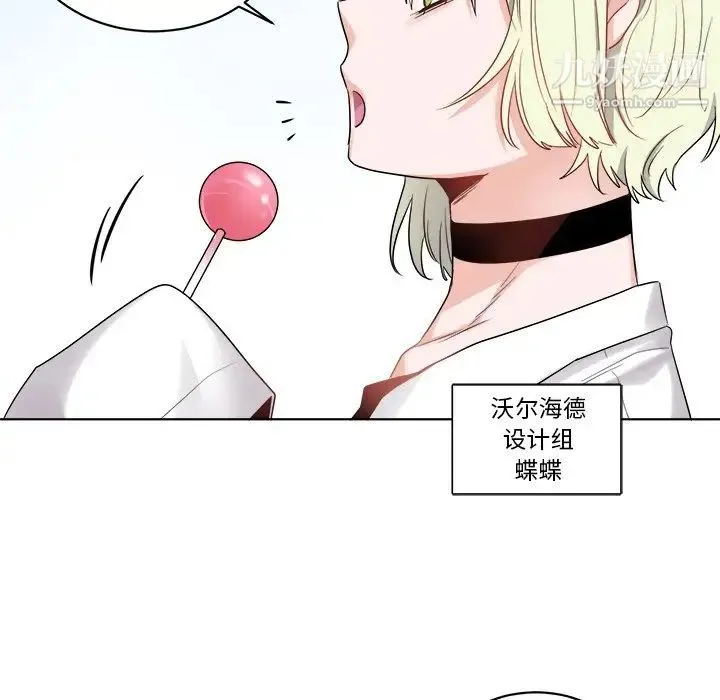 机器娃娃 - 第4话 - page 64