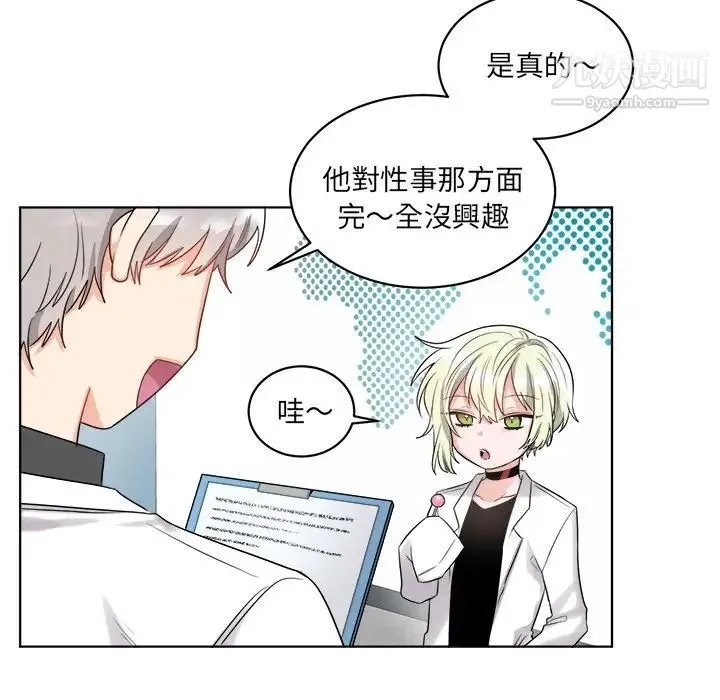 机器娃娃 - 第4话 - page 65