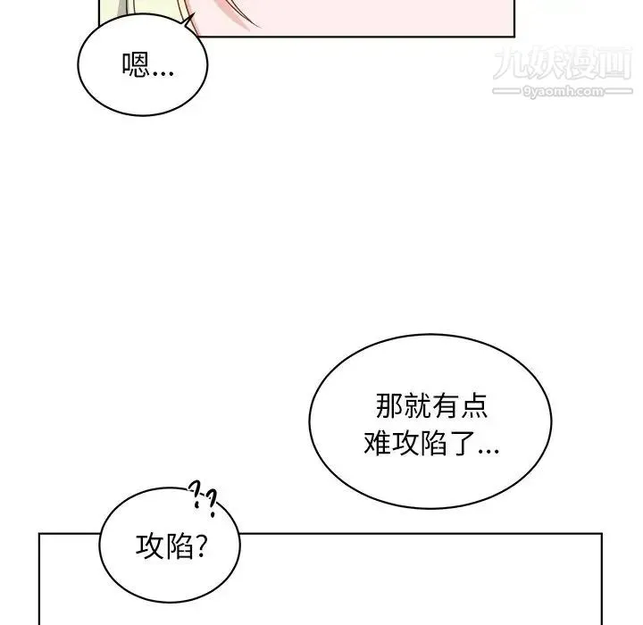 机器娃娃 - 第4话 - page 68