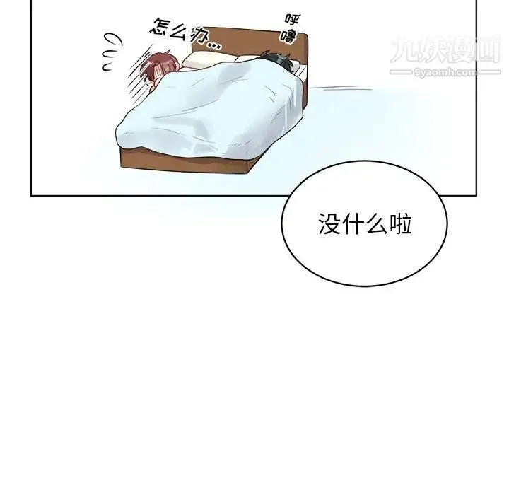 机器娃娃 - 第4话 - page 69