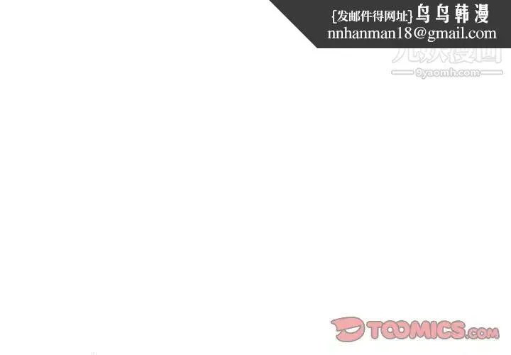 机器娃娃 - 第30话 - page 1