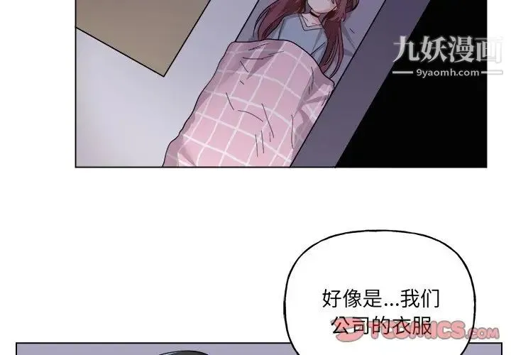 机器娃娃 - 第30话 - page 3