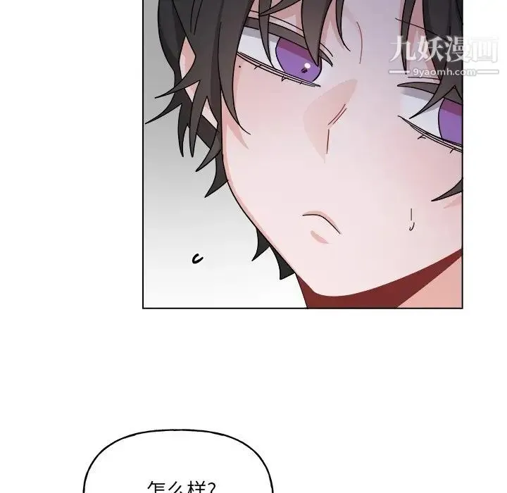 机器娃娃 - 第30话 - page 6