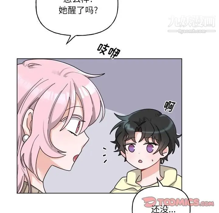 机器娃娃 - 第30话 - page 7
