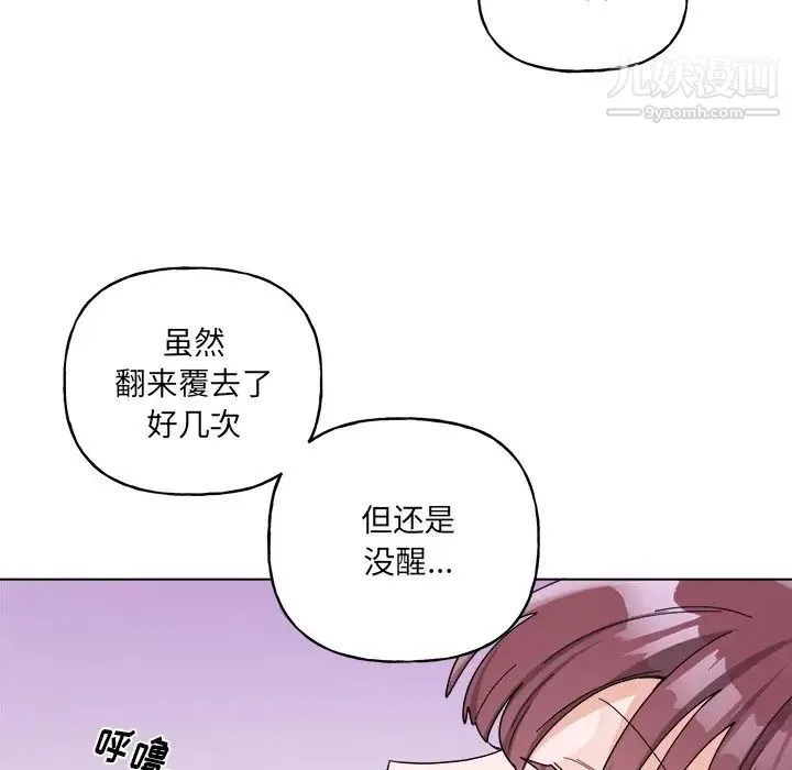 机器娃娃 - 第30话 - page 8