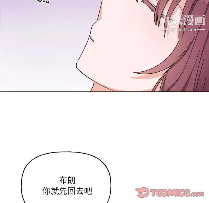 机器娃娃 - 第30话 - page 9
