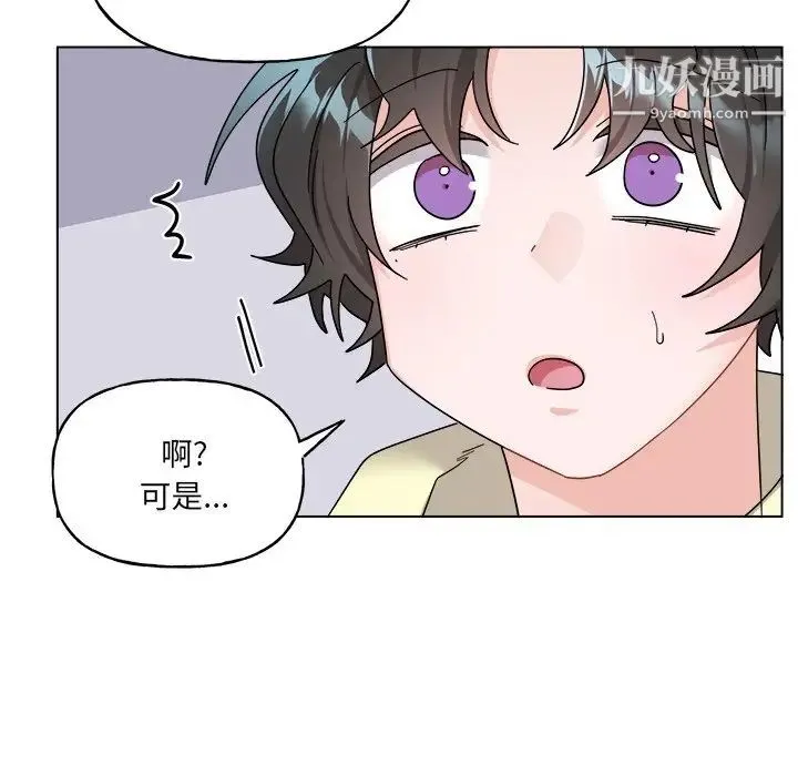 机器娃娃 - 第30话 - page 10