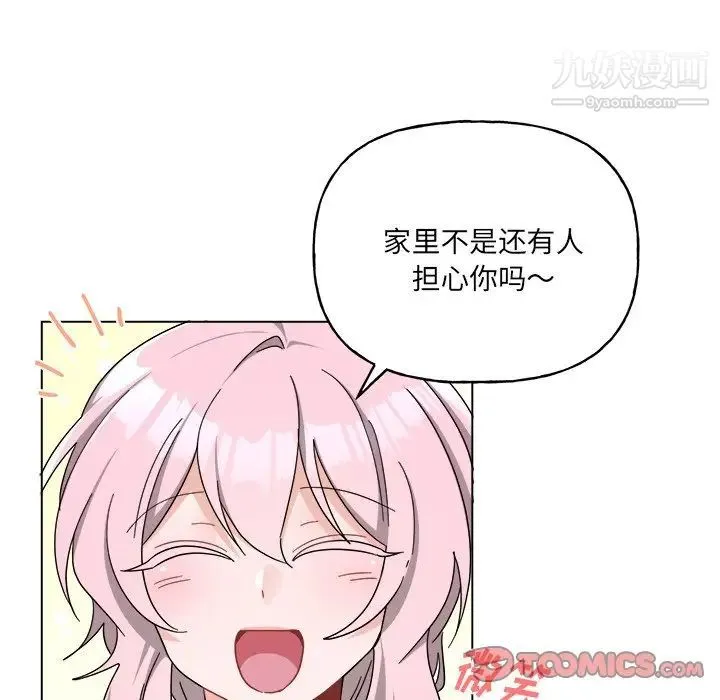 机器娃娃 - 第30话 - page 11