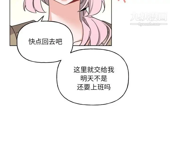 机器娃娃 - 第30话 - page 12