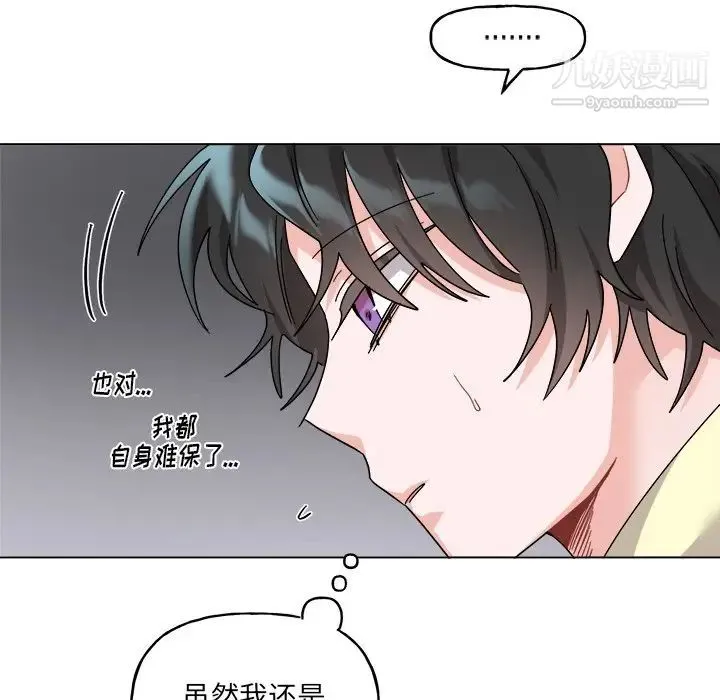 机器娃娃 - 第30话 - page 14
