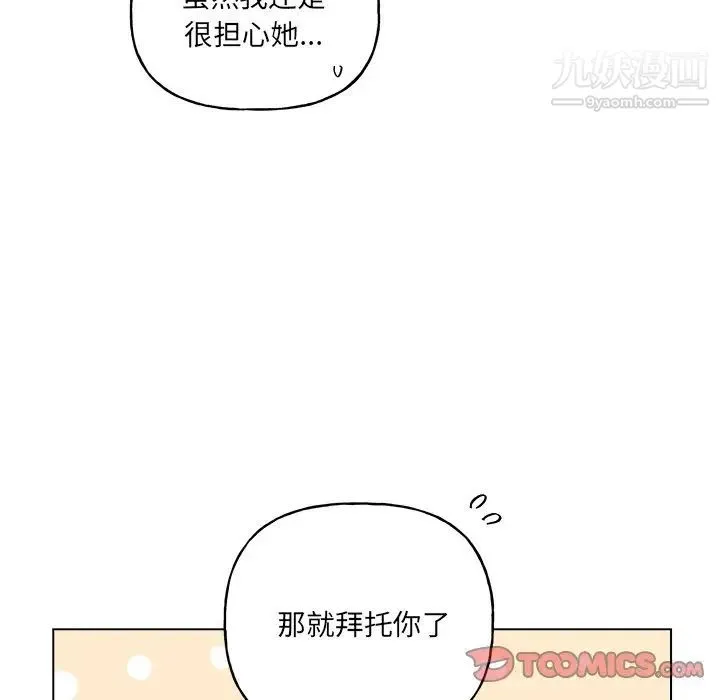 机器娃娃 - 第30话 - page 15