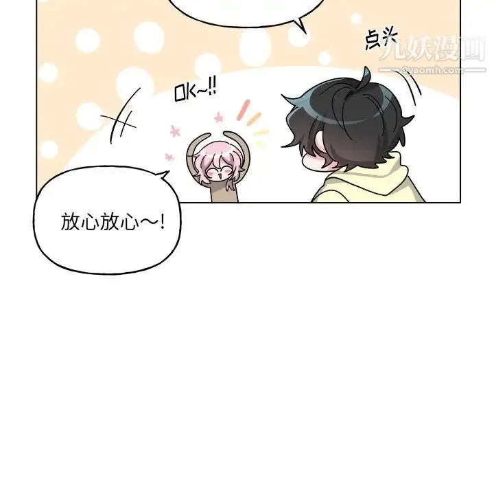 机器娃娃 - 第30话 - page 16