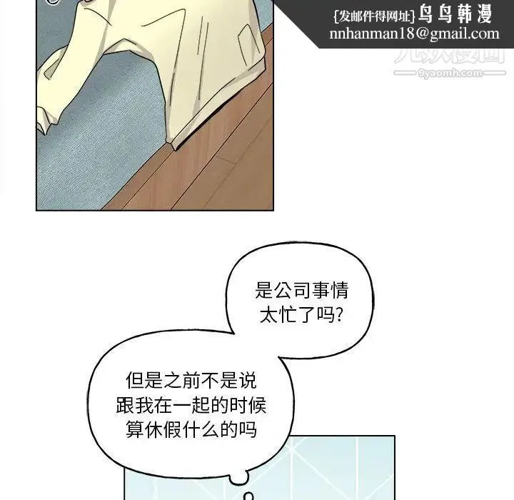 机器娃娃 - 第30话 - page 24