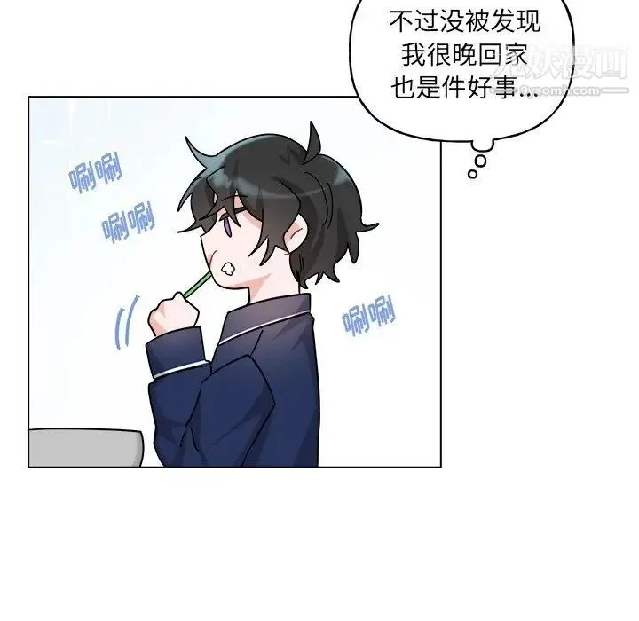 机器娃娃 - 第30话 - page 26