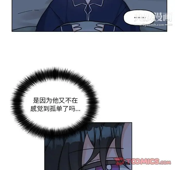 机器娃娃 - 第30话 - page 29