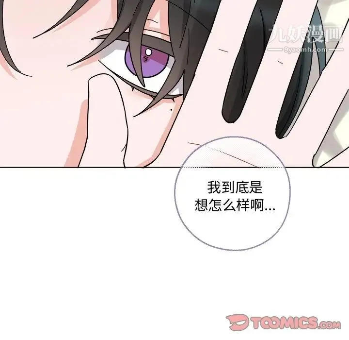 机器娃娃 - 第30话 - page 33
