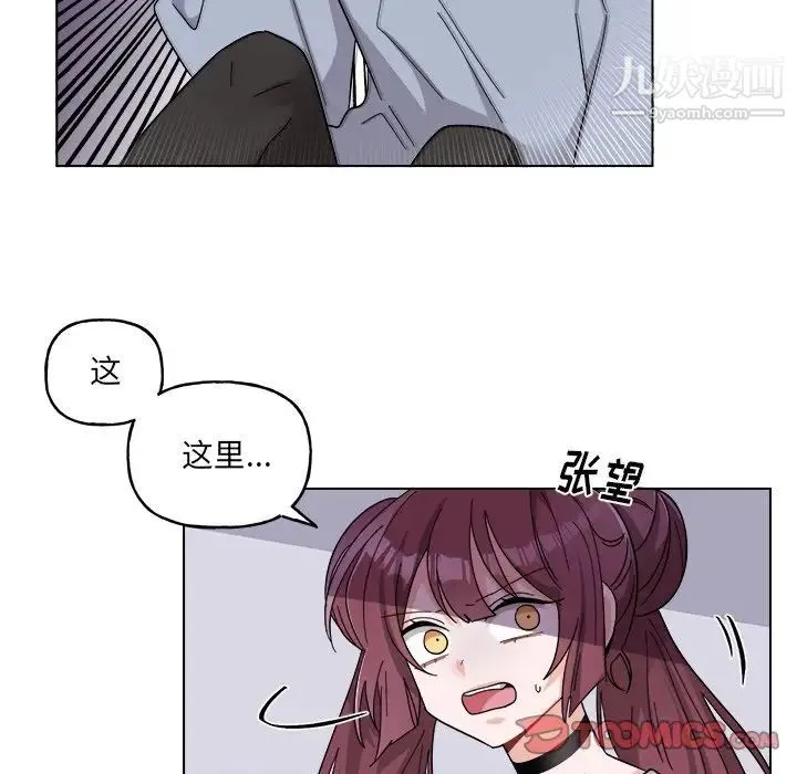 机器娃娃 - 第30话 - page 37