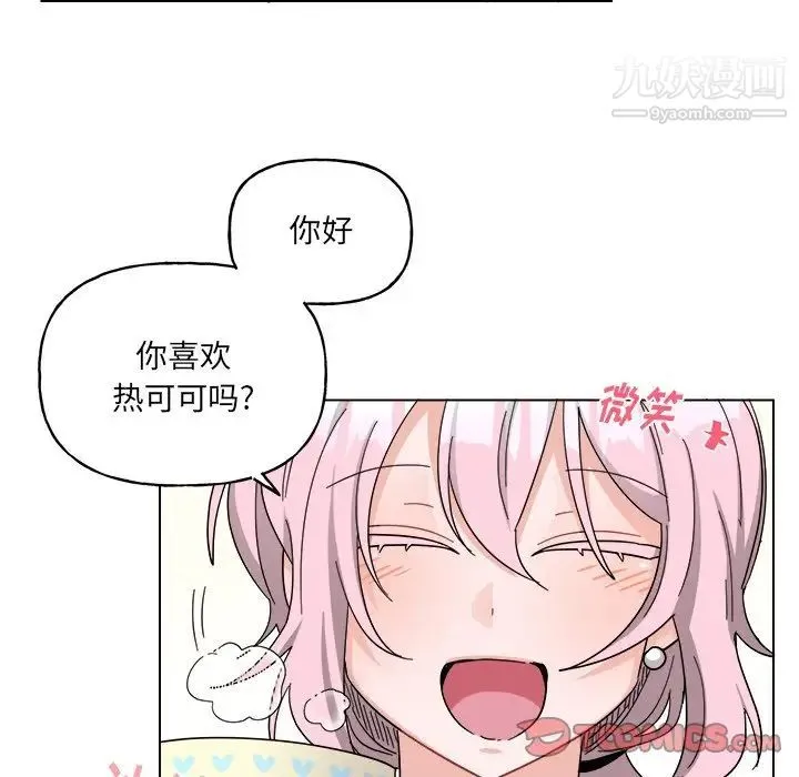 机器娃娃 - 第30话 - page 39