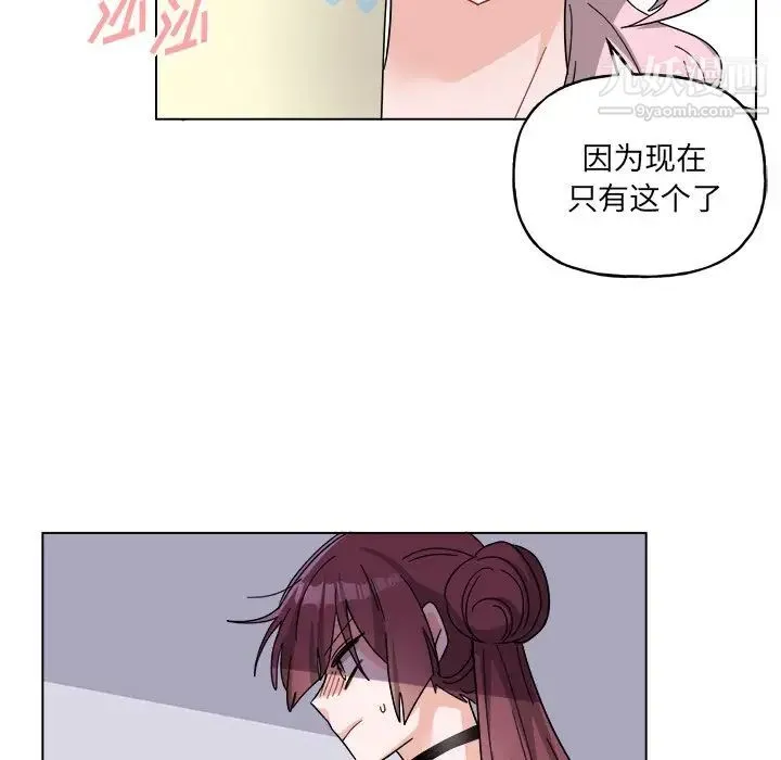 机器娃娃 - 第30话 - page 40