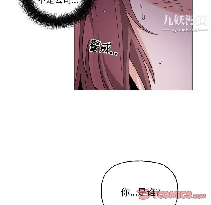 机器娃娃 - 第30话 - page 43