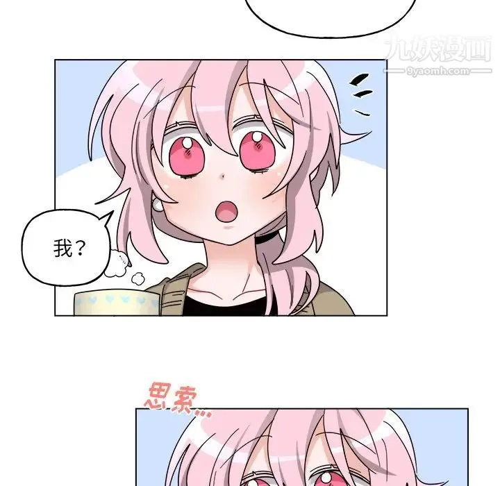 机器娃娃 - 第30话 - page 44
