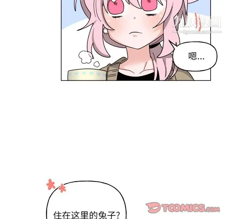 机器娃娃 - 第30话 - page 45