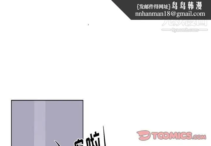 机器娃娃 - 第31话 - page 1