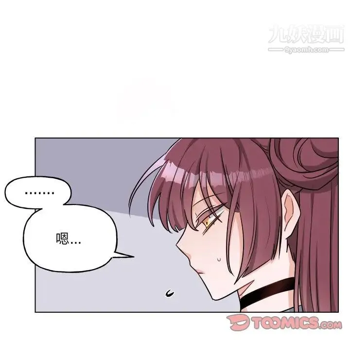 机器娃娃 - 第31话 - page 5